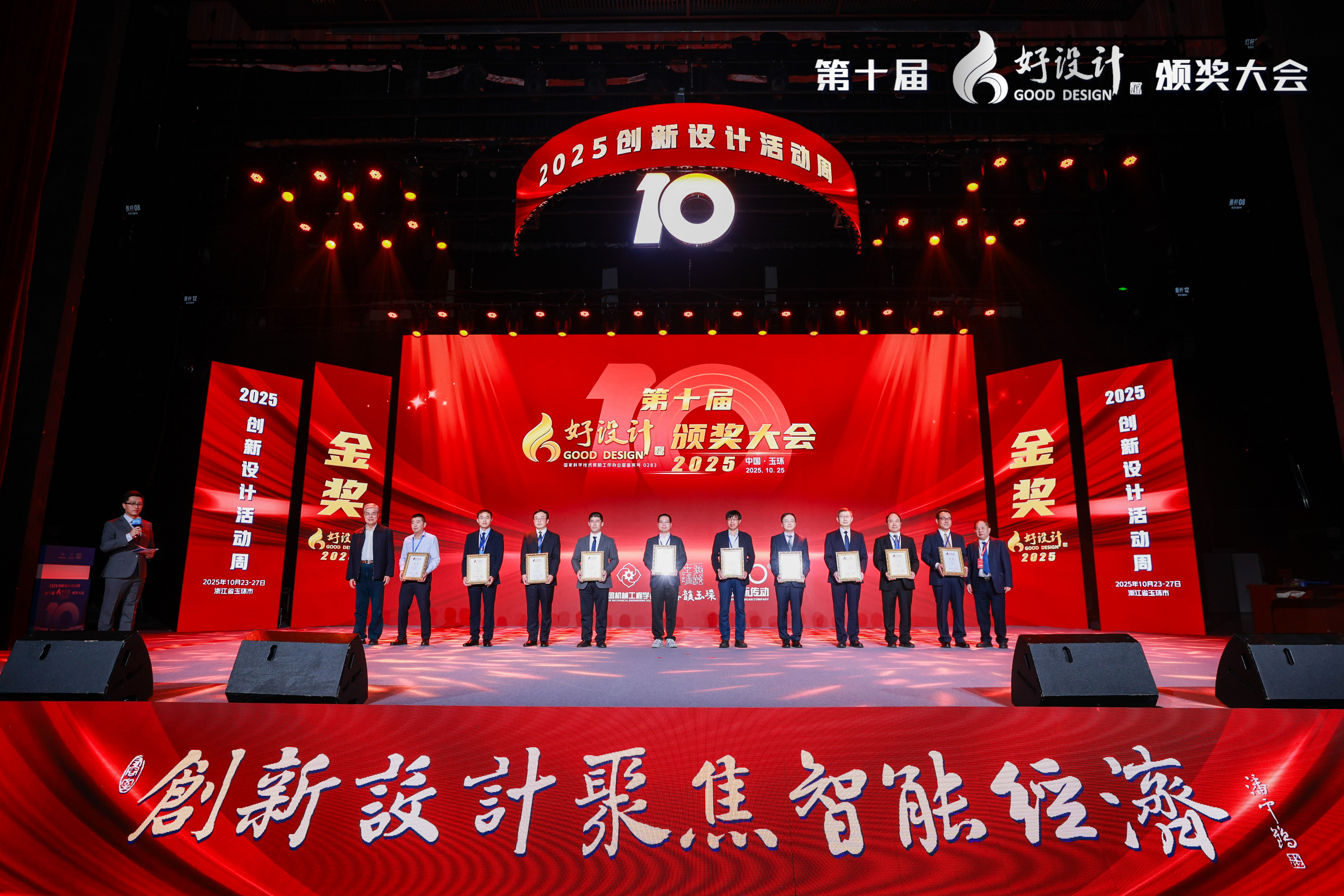 喜報(bào)！哈焊所榮獲2025第十屆“好設(shè)計(jì)”金獎(jiǎng)！